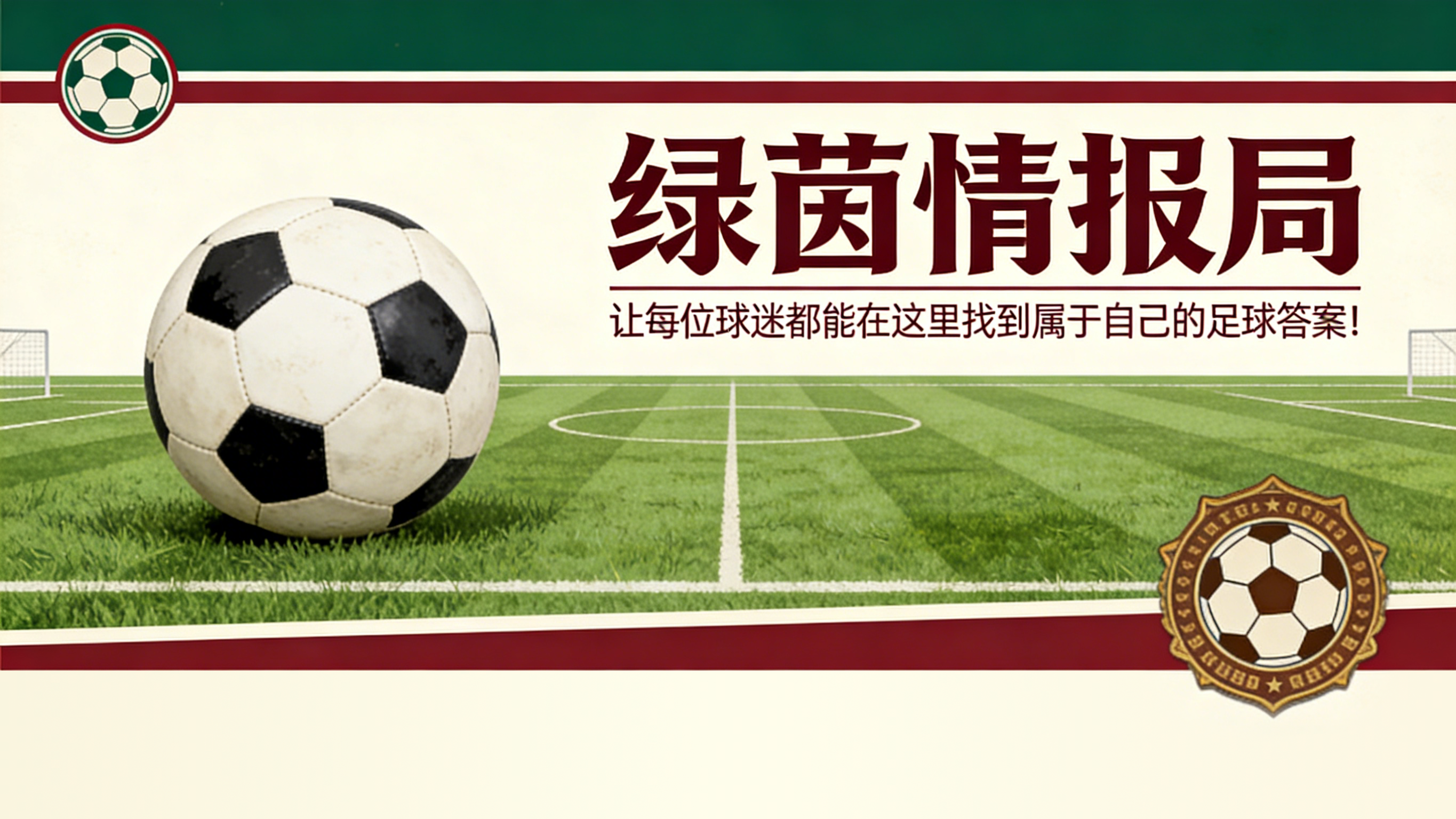 电竞-尤文图斯8月赴澳大利亚，珀斯对阵国际米兰和巴勒莫：夏季巡回赛日期及详情